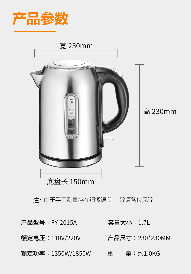 Electric Kettle JF-2015a